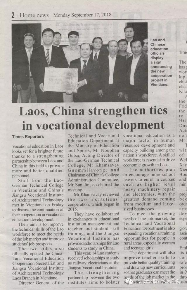 老挝、柬埔寨媒体连连点赞苏建院，所为何事？