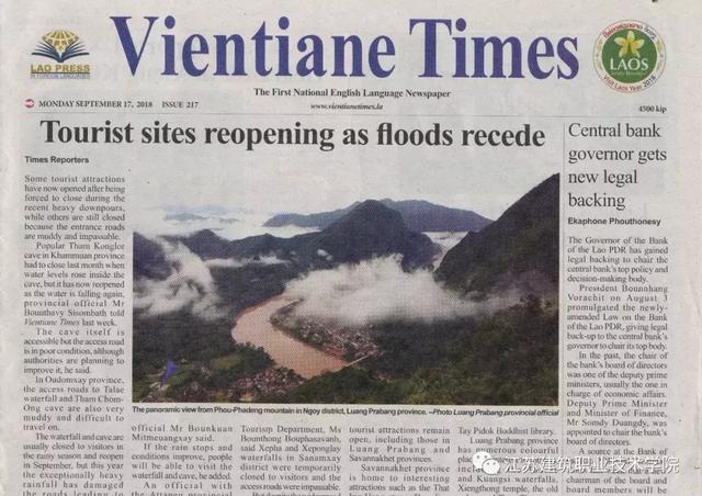 老挝、柬埔寨媒体连连点赞苏建院，所为何事？